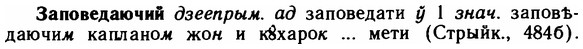 img/11/11-091_0468_Заповедаючий.jpg