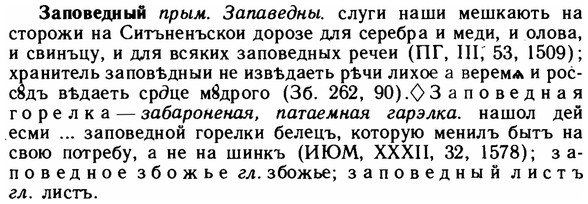 img/11/11-092_0472_Заповедный.jpg
