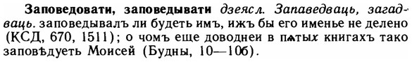 img/11/11-092_0473_Заповедовати.jpg