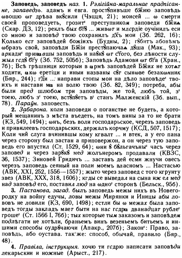 img/11/11-092_0474_Заповедь.jpg