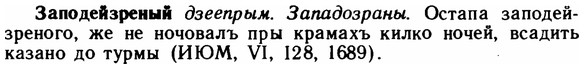 img/11/11-094_0483_Заподейзреный.jpg