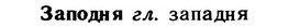 img/11/11-094_0486_Заподня.jpg