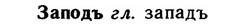 img/11/11-094_0488_Заподъ.jpg