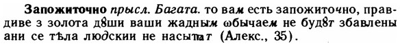 img/11/11-094_0489_Запожиточно.jpg