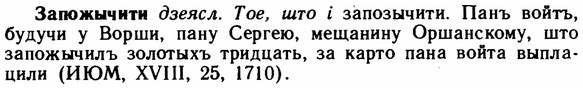 img/11/11-094_0491_Запожычити.jpg