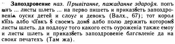 img/11/11-095_0496_Запоздровение.jpg