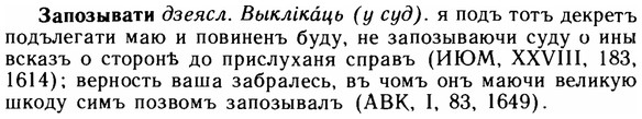 img/11/11-096_0501_Запозывати.jpg