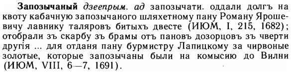 img/11/11-096_0502_Запозычаный.jpg
