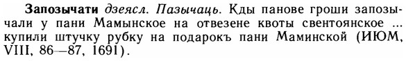 img/11/11-096_0503_Запозычати.jpg