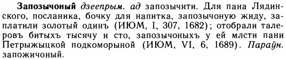 img/11/11-096_0505_Запозычоный.jpg
