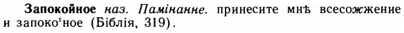 img/11/11-097_0511_Запокойное.jpg