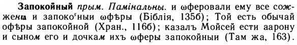 img/11/11-097_0512_Запокойный.jpg