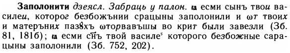 img/11/11-097_0513_Заполонити.jpg