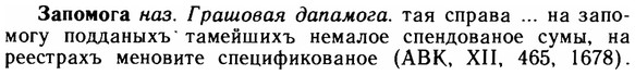 img/11/11-098_0529_Запомога.jpg