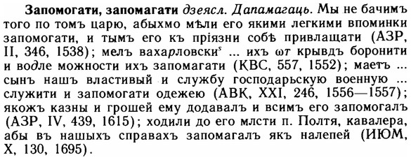 img/11/11-099_0531_Запомогати.jpg