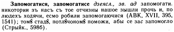 img/11/11-099_0532_Запомогатися.jpg
