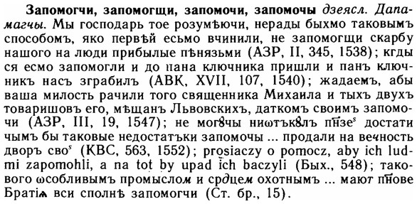 img/11/11-099_0533_Запомогчи.jpg