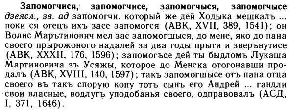 img/11/11-099_0534_Запомогчися.jpg