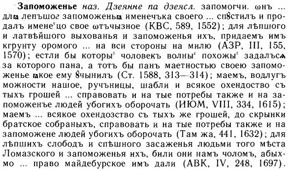 img/11/11-100_0537_Запоможенье.jpg
