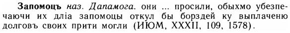 img/11/11-100_0539_Запомоцъ.jpg