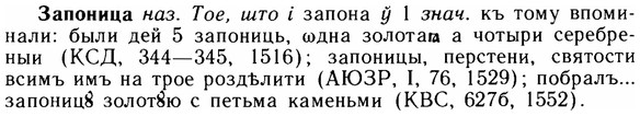 img/11/11-101_0548_Запоница.jpg