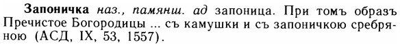 img/11/11-101_0549_Запоничка.jpg