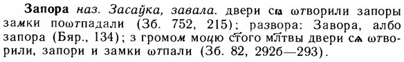 img/11/11-101_0551_Запора.jpg