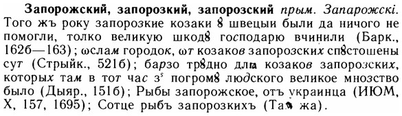 img/11/11-101_0553_Запорожский.jpg