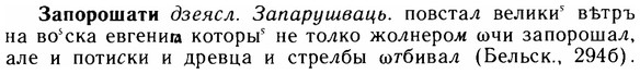 img/11/11-101_0555_Запорошати.jpg