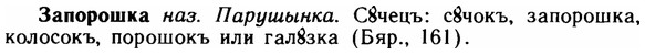 img/11/11-102_0556_Запорошка.jpg