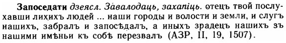 img/11/11-102_0557_Запоседати.jpg
