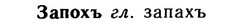 img/11/11-102_0561_Запохъ.jpg
