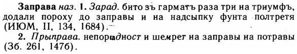 img/11/11-102_0564_Заправа.jpg