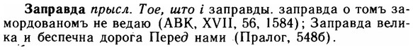 img/11/11-102_0566_Заправда.jpg