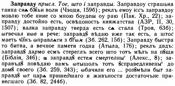 img/11/11-102_0567_Заправду.jpg