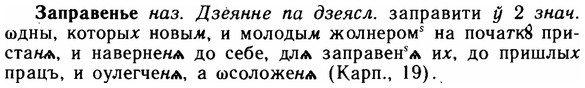 img/11/11-103_0569_Заправенье.jpg