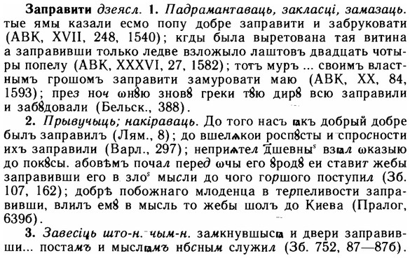 img/11/11-103_0570_Заправити.jpg