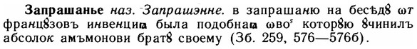 img/11/11-105_0586_Запрашанье.jpg