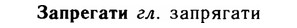 img/11/11-105_0587_Запрегати.jpg