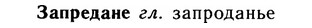 img/11/11-105_0589_Запредане.jpg