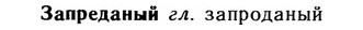 img/11/11-105_0590_Запреданый.jpg