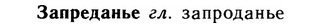 img/11/11-105_0591_Запреданье.jpg