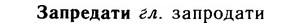 img/11/11-105_0592_Запредати.jpg