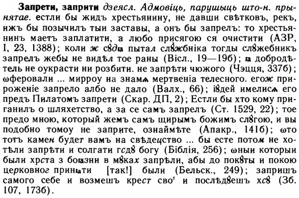 img/11/11-106_0598_Запрети.jpg
