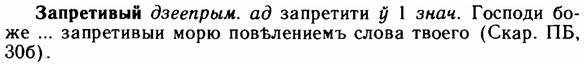 img/11/11-106_0599_Запретивый.jpg