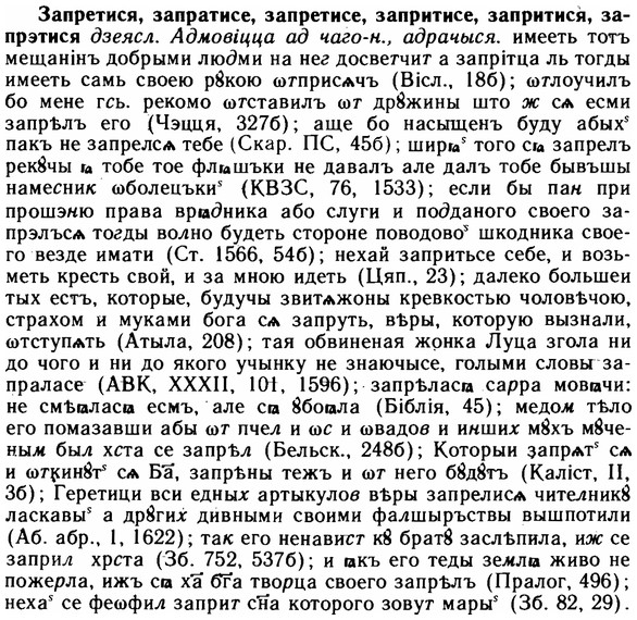 img/11/11-106_0600_Запретися.jpg