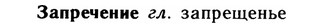 img/11/11-107_0602_Запреченне.jpg