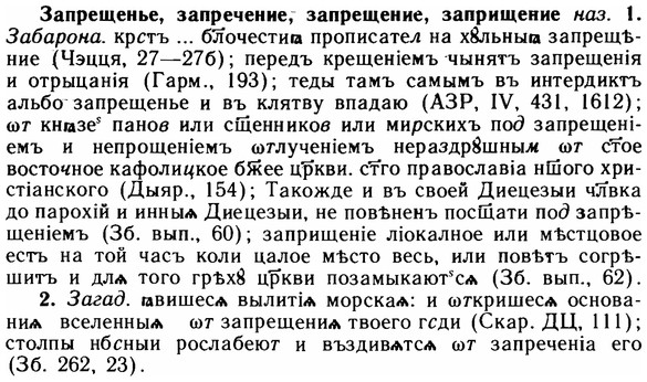 img/11/11-107_0608_Запрещенье.jpg