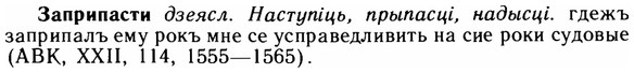 img/11/11-108_0609_Заприпасти.jpg