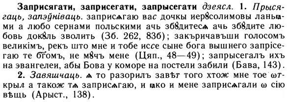 img/11/11-108_0615_Заприсягати.jpg